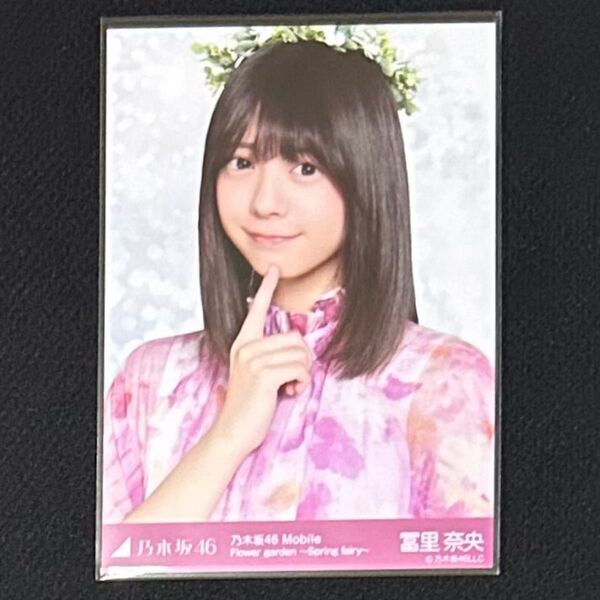 乃木坂46 冨里奈央 チャンスメール Flower garden Spring fairy
