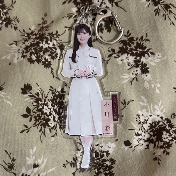 乃木坂46 小川彩 歩道橋 アクリルキーホルダー