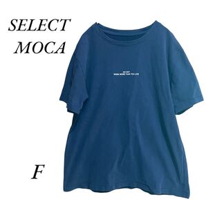 【0170】セレクトモカ SELECT MOCA Tシャツ ネイビー Fサイズ シンプル