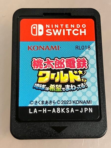 桃太郎電鉄 ワールド スイッチ