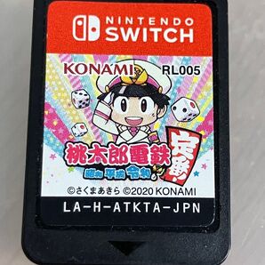 桃太郎電鉄 令和も定番 平成 ~昭和 スイッチ