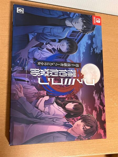 【Switch】 ファミコン探偵倶楽部 消えた後継者うしろに立つ少女 COLLECTOR'S EDITION