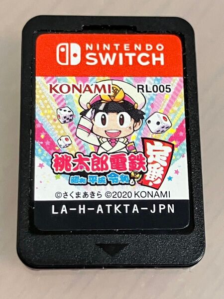 桃太郎電鉄 令和も定番 平成 ~昭和 スイッチ