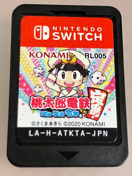 桃太郎電鉄 令和も定番 平成 スイッチ ~昭和