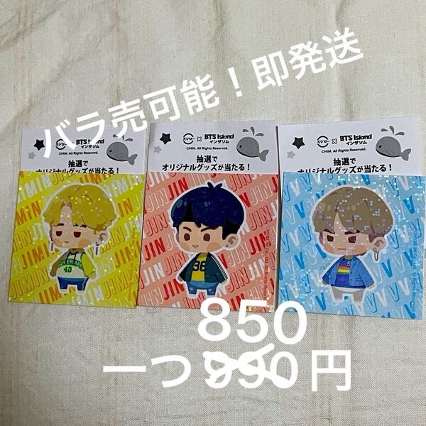 BTSステッカー スシロー×BTS インザソムコラボ限定 ジミン ジンJIN V