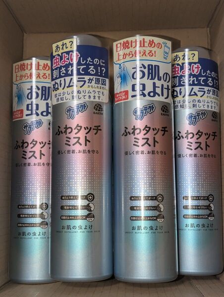 サラテクト お肌の虫よけ ふわタッチミスト 4本セット アース製薬