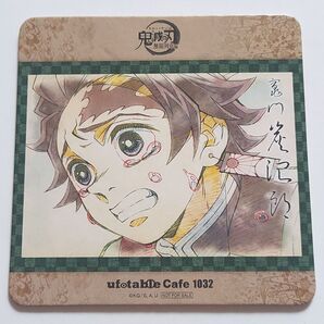 竈門炭治郎 コースター 絵巻カフェ ufotable cafe マチアソビ カフェ 鬼滅の刃 炭治郎