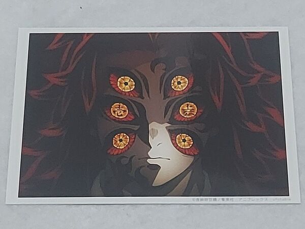 黒死牟 ブロマイド 鬼滅の刃 第1 A話 刀鍛冶の里編 場面写ブロマイド