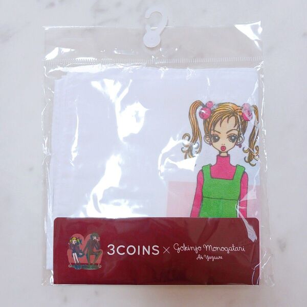 新品未使用 未開封 ご近所物語 3COINS ハンカチ 矢沢あいハッピーベリー