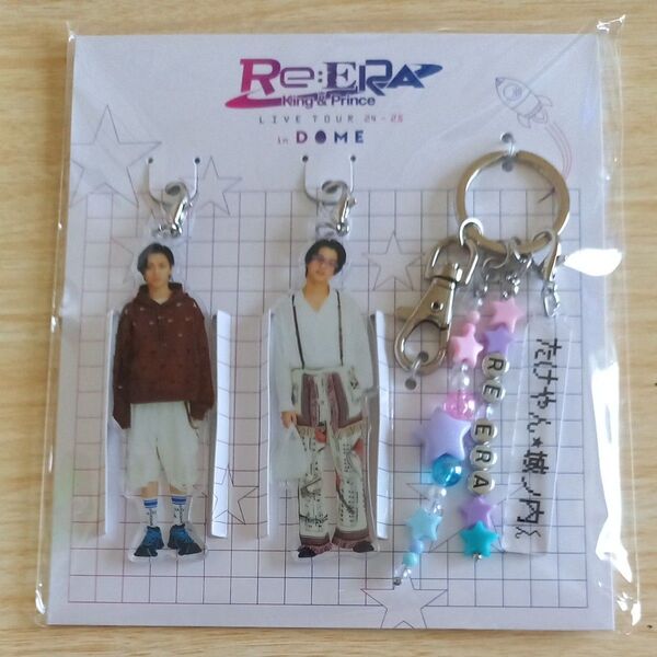 King & Prince ツアー リエラ 城ノ内くんとたけやんキーホルダーセット【新品未開封】