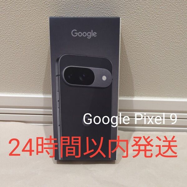 新品未開封 Google Pixel 9 Obsidian 128 GB(SIM フリー)残債無し