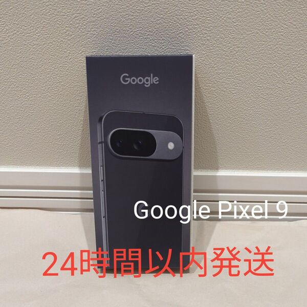 新品未開封 Google Pixel 9 Obsidian 128 GB(SIM フリー)残債無し
