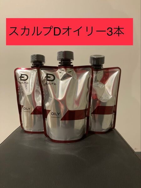 スカルプD シャンプー オイリー 350ml 詰め替え用 3本
