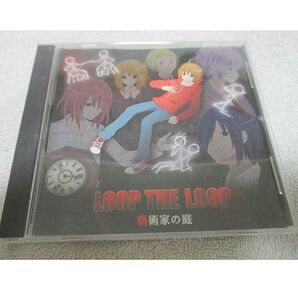 LOOP THE LOOP 藝術家の庭 【sweet ampoule】飽食の館