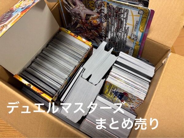 デュエルマスターズ まとめ売り