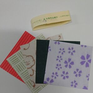 開運 帯封 金運お守りと久兵衛 和紙
