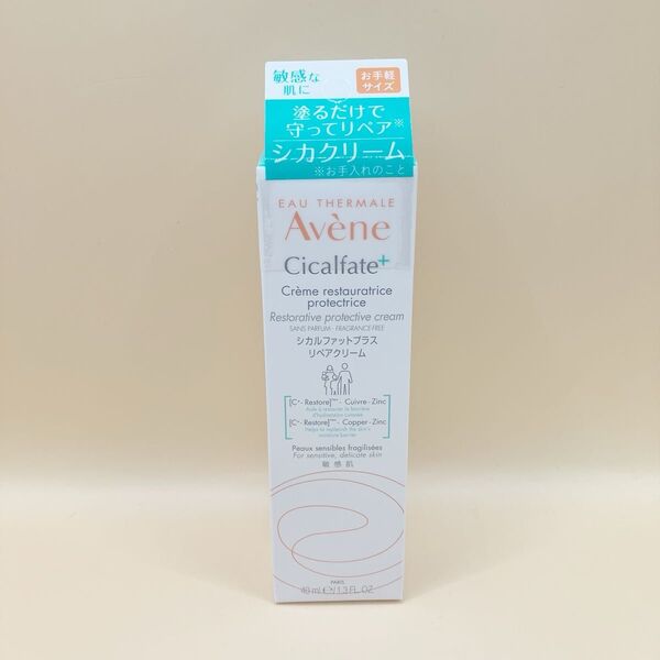 アベンヌ シカルファットプラス リペアクリーム 40ml