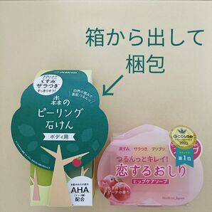 恋するおしり 1個 森のピーリング石けん 1個 計2個 ペリカン石鹸