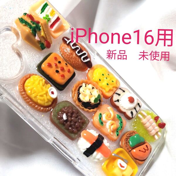 【クーポン適用50%off】 iPhone16用 食品サンプル スマホケース カバー おりがみ1枚