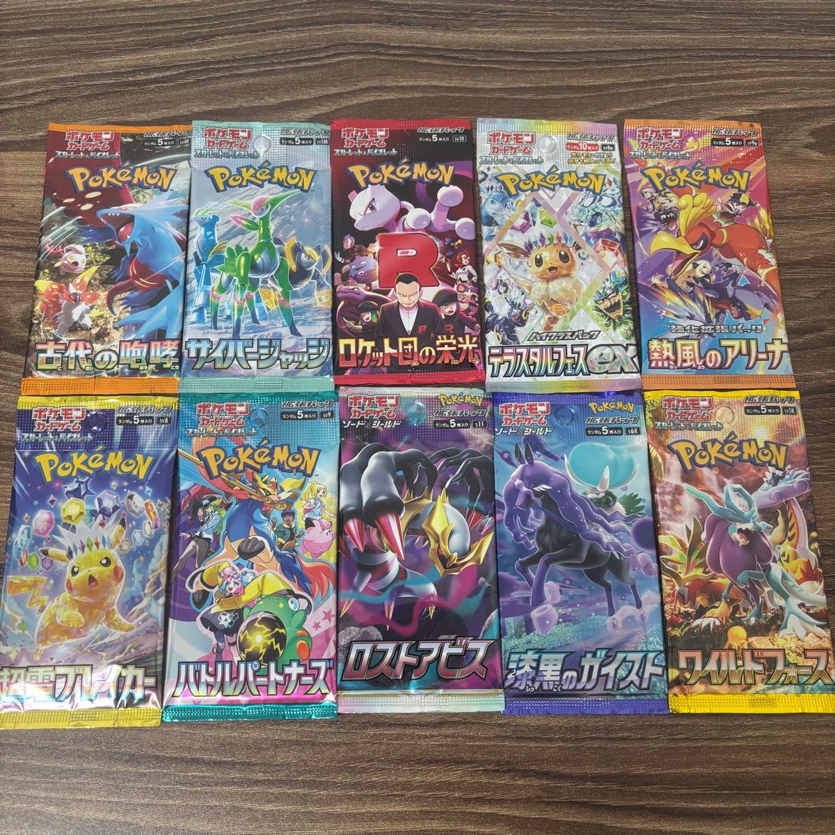 未開封パック パック ポケモンカード バラ 90パック ポケモンカード 未開封パック 10パックセットA バラパック