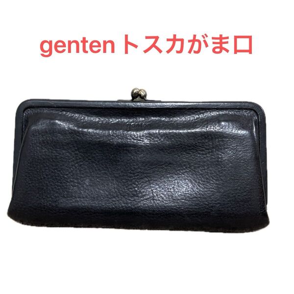 genten がま口長財布 レザー ブラック