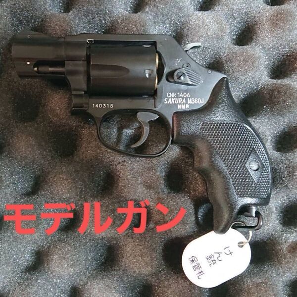 送料込み タナカワークス 現行警察拳銃 SAKURA M360J モデルガン 中古 18才以上品