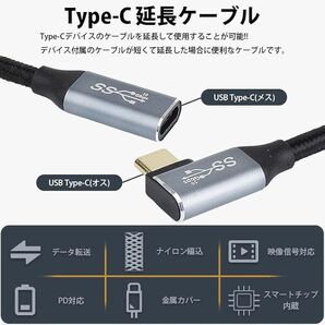 Type-C 延長ケーブル 2m L字型 データ転送 ナイロン編み オス メス