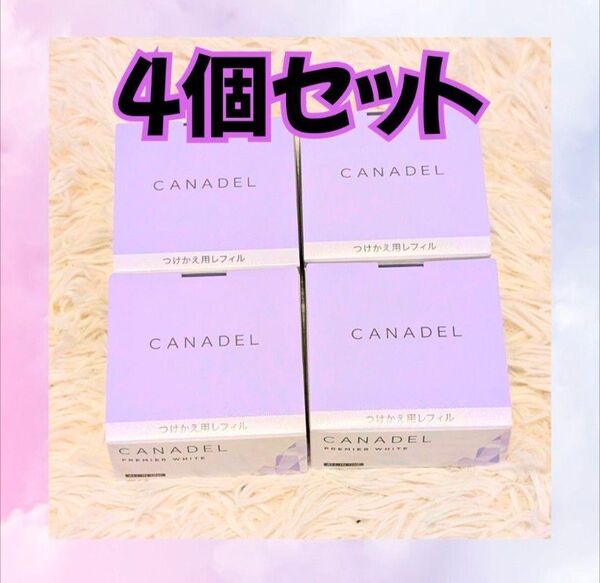 カナデル 薬用プレミアホワイト オールインワン レフィル 58g 4個