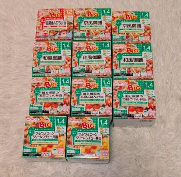 和光堂ベビーフード BIGの栄養マルシェ 11個 1歳〜 お弁当 旅行 備蓄
