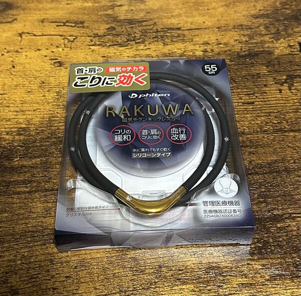ブラックゴールド RAKUWA 磁気チタンネックレス ファイテン