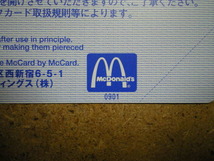 mcdo・0901　DOUBLE　バーガー　未使用　500円　マックカード_画像2