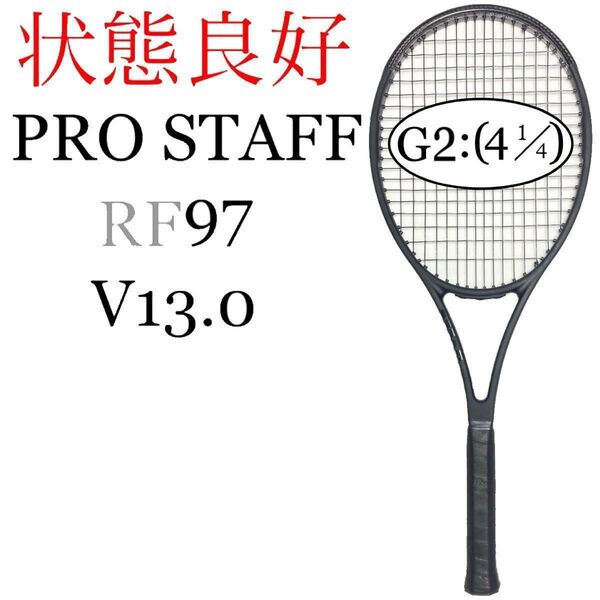 ウィルソン プロスタッフ RF97 V13.0 G2 Wilson PRO STAFF RF97 V13.0 ロジャーフェデラー