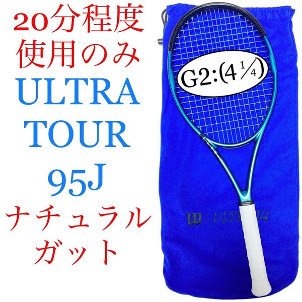 20分使用のみ ウィルソン ウルトラツアー 95J V4.0 G2 Wilson ULTRA TOUR 95J WR117011