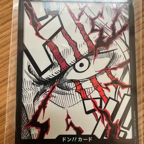 ドン!!カード