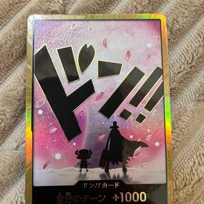 ワンピース カードゲーム ドン!!カード チョッパー 金枠 ザ・ベスト2 THE BEST vol.2 未使用品