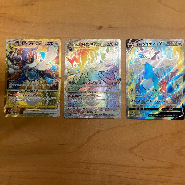 ポケモンカード ヒスイダイケンキ UR、HR、SR