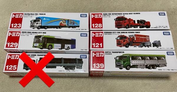 新品 ロングトミカ まとめ売り TOMICA トミカ 家畜運搬車 ロングタイプトミカ