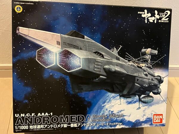 宇宙戦艦ヤマト2202 1/1000 地球連邦 アンドロメダ級一番艦 アンドロメダ ムービーエフェクトver. プラモデル