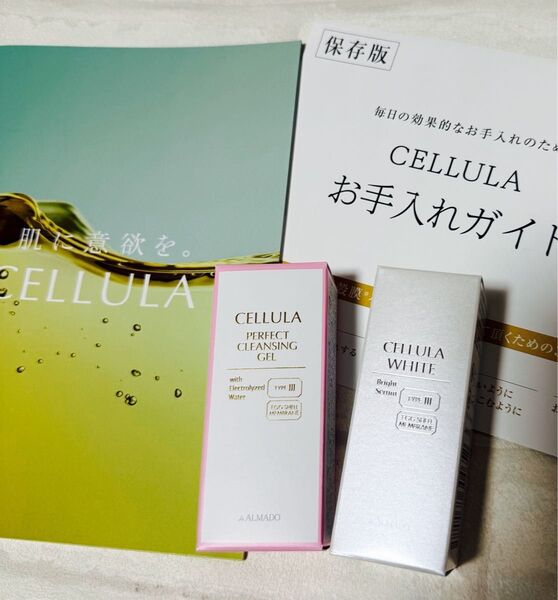 匿名配送無料 新品未開封 チェルラーホワイトブライトセラム&パーフェクトクレンジング サンプルおまけ付き