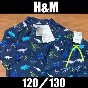 H&M 120/130 ★ 恐竜柄水着UVラッシュガード&パンツセット<新品>