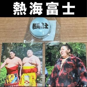 大相撲 ★ 熱海富士 ★ 大相撲ファンクラブ限定/ミニ缶<新品> & おまけ生写真2枚付き