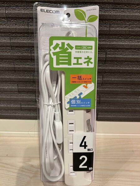 ELECOM 電源タップ T-E7A-24 4個口 2m ホワイト ほぼ未使用