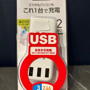 エレコム USB ACアダプター MOT-U08-23WH ホワイト 延長コード 二又