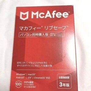 マカフィー リブセーフ 台数無制限 3年版 マカフィー リブセーフ McAfee セキュリティソフト ウイルス対策