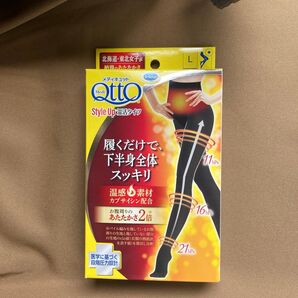 メディキュット Style up温活タイツL