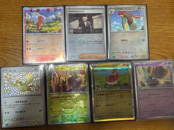 ポケモンカード ヒトカゲ ピジョン サカキのカリスマ マスターボール ミラー シャリタツ 2025 コレクレー 2024まとめ売り