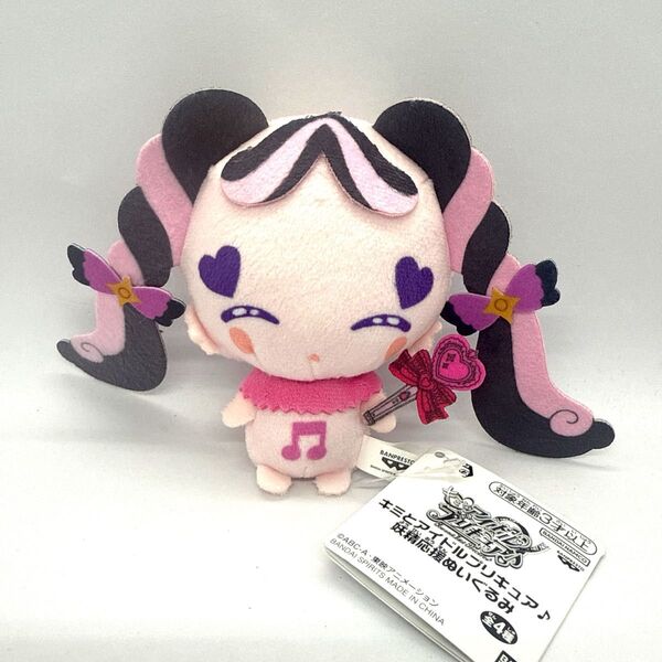 キミとアイドルプリキュア 妖精応援ぬいぐるみ メロロン