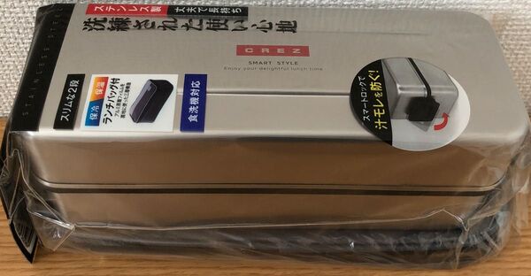 アスベル Nクレズ ランチボックス 2段 870ml SS-T870L CREZ ステンレス製 弁当箱 ランチバッグ付き 未使用