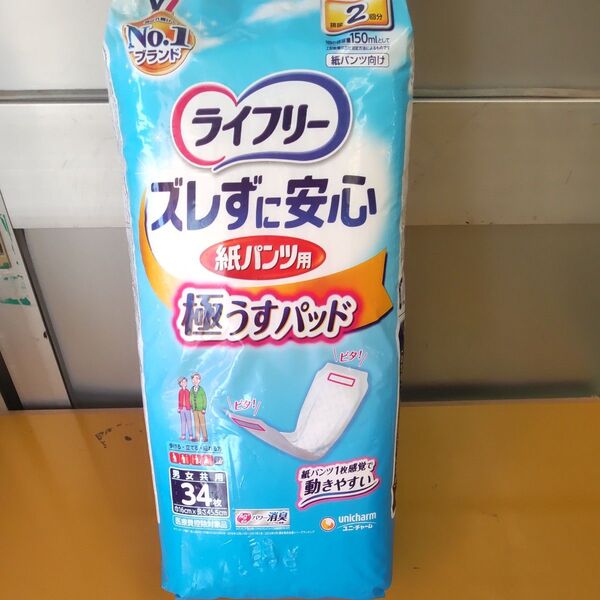 ライフリー ズレずに安心 紙パンツ用尿とりパッド うすさ約1/2 2回吸収 34枚x8