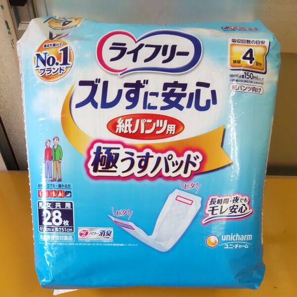ユニチャーム ライフリー ズレずに安心 紙パンツ用尿とりパッド うすさ約1/2 4回吸収 28枚x8